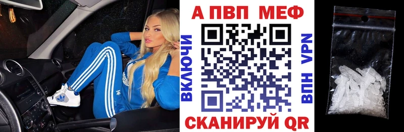 что такое наркотик  Камешково  Alpha PVP Соль 